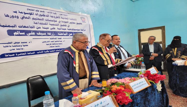 ألـف..ألـف مـبـروك الـدكـتـوراه بـامـتـيـاز لـلـزرعـة الـحـالـمـيـة..
