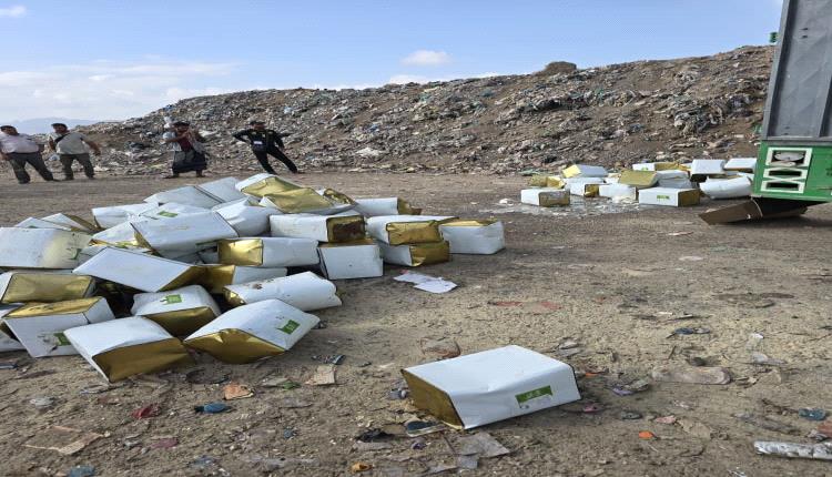 عدن.. إتلاف أكثر من 18 طنًا من المواد الغذائية غير الصالحة للاستهلاك الآدمي