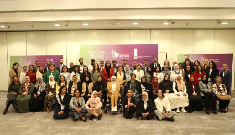 البيان الختامي للمؤتمر الخامس رفيع المستوى من أجل السلام النسوي