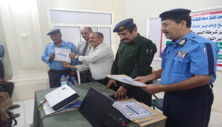 شرطة مرور لحج تختتم دورتها التدريبية الخاصة بقانون المرور وآداب السير 