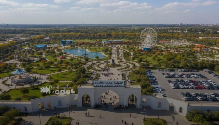 تفاؤل بتواصل اعمال البناء والتشييد لحديقة عدن الكبرى !