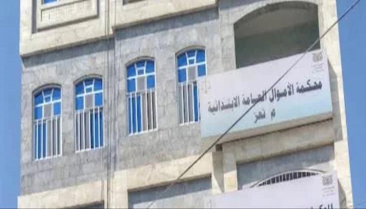 محكمة الأموال العامة تدين متهمين بمزاولة الصرافة دون ترخيص وتعوّض البنك المركزي