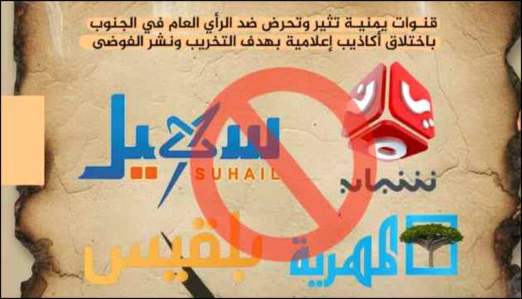 معركة الوعي تشتعل… الإعلام المعادي يشن أكبر حملة تضليل لزعزعة الجبهة الجنوبية