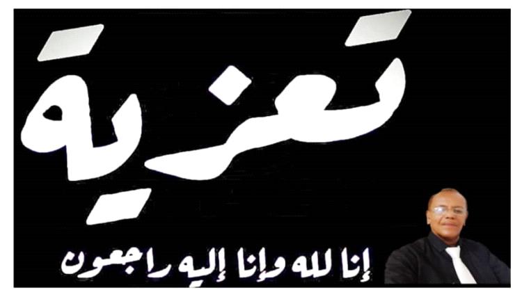 تعزية ومواساة