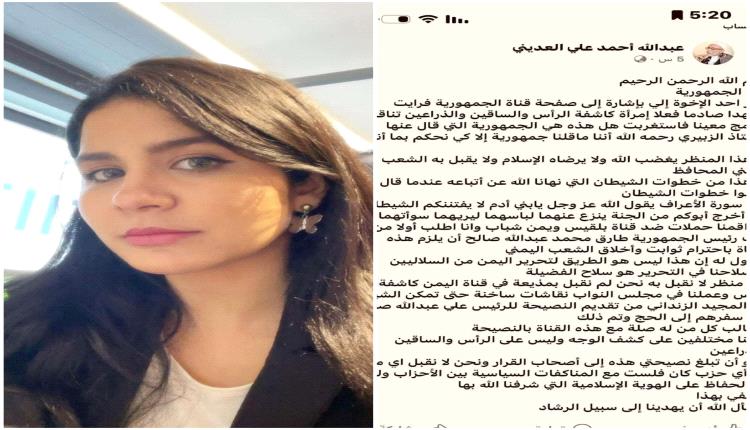 شيخ إخواني يكفر إعلامية جنوبية