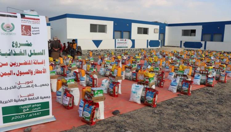 اختتام حملة إغاثية في أبين ولحج وعدن بتمويل جمعية إنسان الخيرية – الكويت