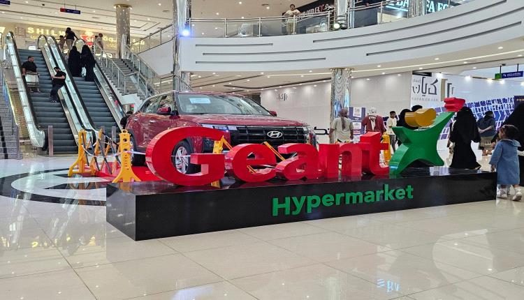 حالة ترقب كبير لموعد إفتتاح جيان هايبر ماركت 