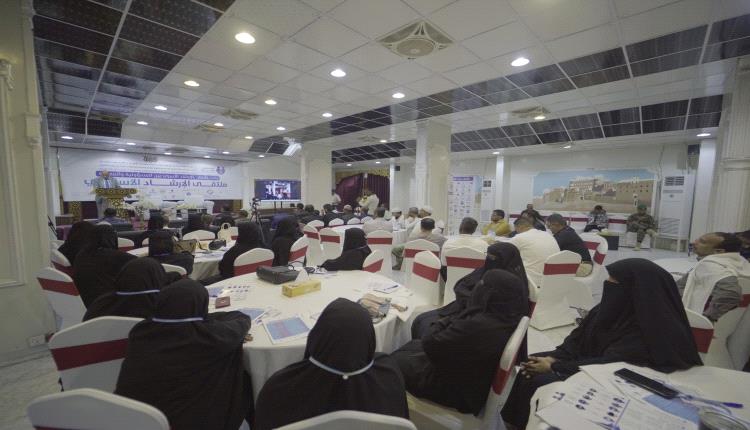 انعقاد ملتقى الإرشاد الأسري بسيئون