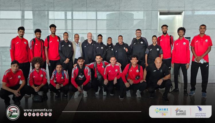 بعثة المنتخب الوطني الأول تصل إلى الدوحة استعداداً لمواجهة جزر القمر