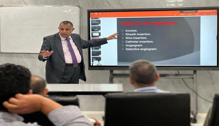 ورشة تدريبية حول القسطرة الطرفية العلاجية في عدن