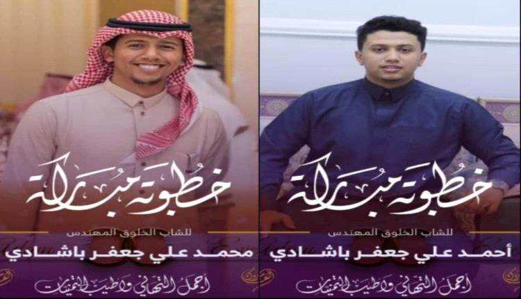 مبارك الخطوبة  ال باشادي 