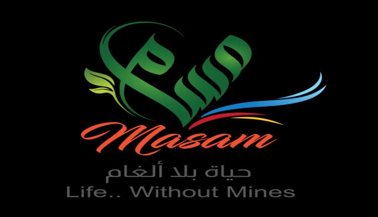    
"مسام" ينزع 3765 لغماً وذخيرة خلال 21 يوماً وتطهير أكثر من مليون متر مربع