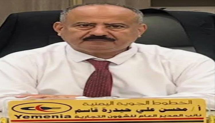 محسن حيدرة ..سجل مشرف من الإنجازات في طيران اليمنية 