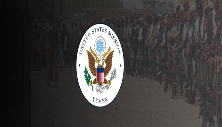 بيان صحفي هام صادر من السفارة الأمريكية في اليمن