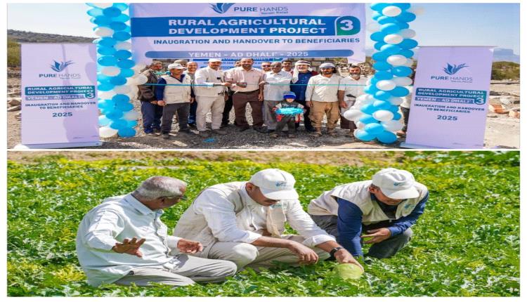تدشين مشروع تنمية القرى الزراعية في الضالع