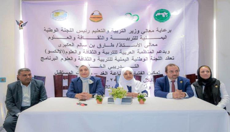  بدء ورشة عمل تدريبية لتمكين الفتيات في صناعة القرار بعدن
