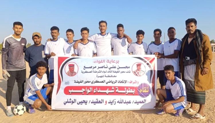 فوز مثير لقطاع شحن أمام أمن الطرق في بطولة شهداء الواجب الكروية بالمهرة