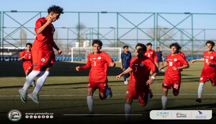 منتخب الناشئين يحقق فوز ثالث في التصفيات المؤهلة لنهائيات كأس آسيا 