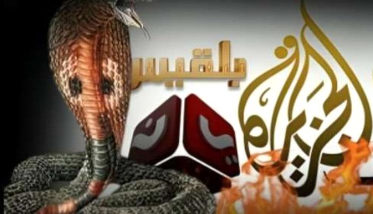 تقرير : احتفاء جنوبي بـ "تطهير الشاشة".. ونهاية مرحلة التضليل بإغلاق "بلقيس" الإخوانية