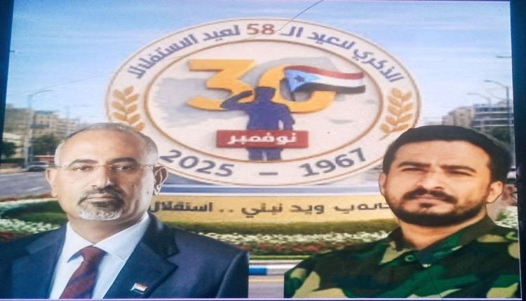 تهنئة الرئيس القائد "عيدروس الزُبيدي" بحلول ذكرى 30 نوفمبر المجيدة 