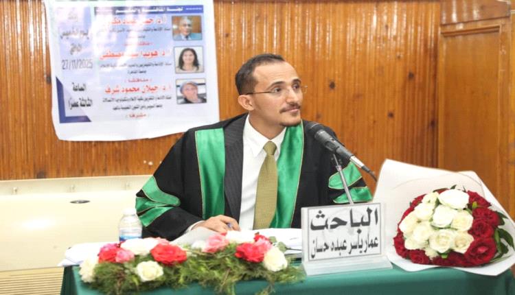 الباحث عمار ياسر البكاري يحصل على الماجستير بتقدير ممتاز