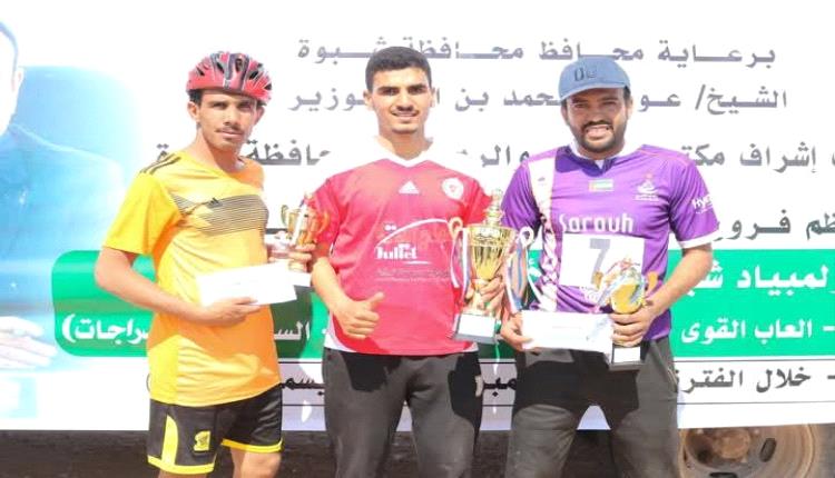تضامن عتق يتوج بطلاً للدراجات الهوائية لأندية شبوة 