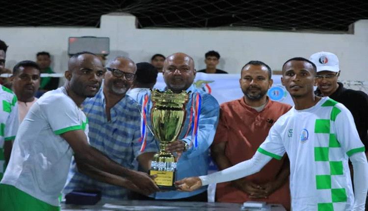 
صندوق النظافة والتحسين يتوج بطلاً لبطولة كأس الاستقلال 30 نوفمبر للمؤسسات بالمكلا 