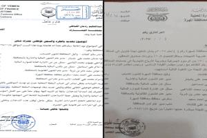 القرار المالي الذي يحدد مصير الشرعية والإصلاح الاقتصادي