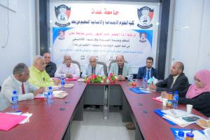 خطوة جديدة لكلية العلوم الاجتماعية والإنسانية بجامعة عدن