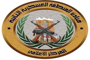 المنطقة العسكرية الثانية تكشف ملابسات اعتراض قواطر وقود في منطقة رَسب وتؤكد ملاحقة لكل المتورطين

 