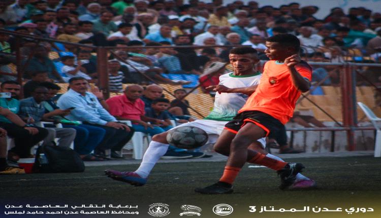 التعادل الإيجابي يحسم مواجهة شمسان والروضة في دوري عدن الممتاز3