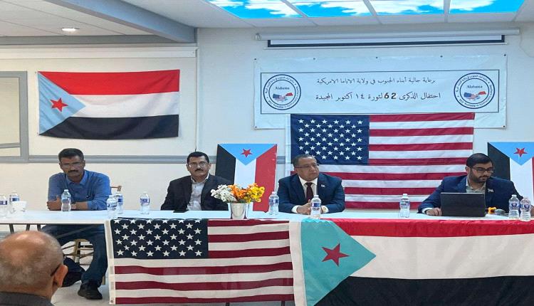 الجالية الجنوبية في ولاية ألاباما تحيي ذكرى ثورة أكتوبر وسط تأييد مطلق للمجلس الانتقالي 