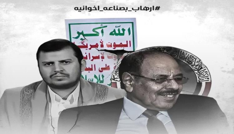 ناشطون يفضحون حزب الإصلاح تحت وسم #ارهاب_بصناعة_اخوانية
