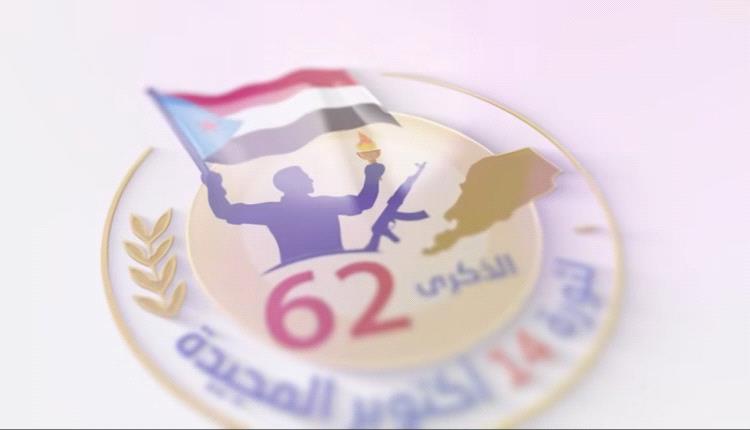 رابط البث المباشر لتغطية قناة عدن المستقلة لاحتفالات أكتوبر 