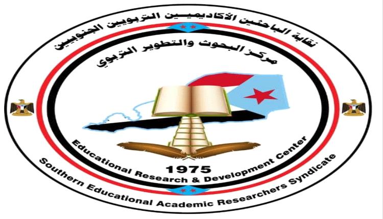 نؤكد وقوفنا الثابت والدائم إلى جانب القيادة السياسية الجنوبية الرشيدة بقيادة الرئيس الزُبيدي