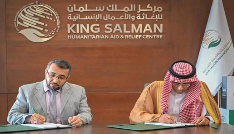 مركز الملك سلمان للإغاثة يوقع اتفاقية تعاون مشترك لتأهيل شبكة المياه بمحافظة الجوف