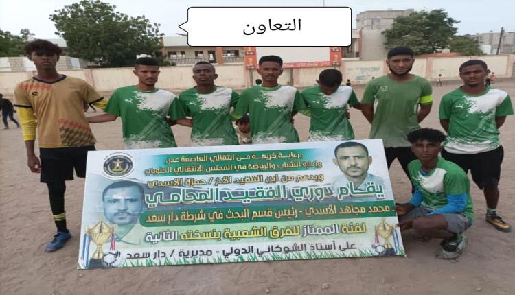 بركلات الترجيح التعاون يتخطى الشهيد نادر في دوري الفقيد المحامي محمد مجاهد الأسدي