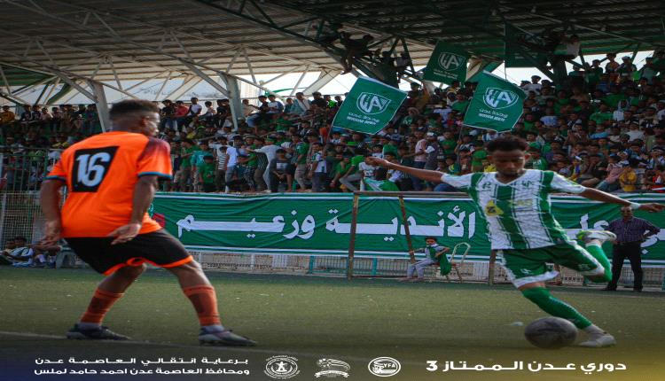وحدة عدن يقسو على شمسان بسباعية ويعود لصدارة دوري عدن الممتاز3