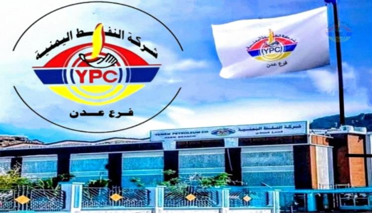 عاجل.. شركة النفط فرع عدن تضخ 500 طن ديزل لمحطات الكهرباء
