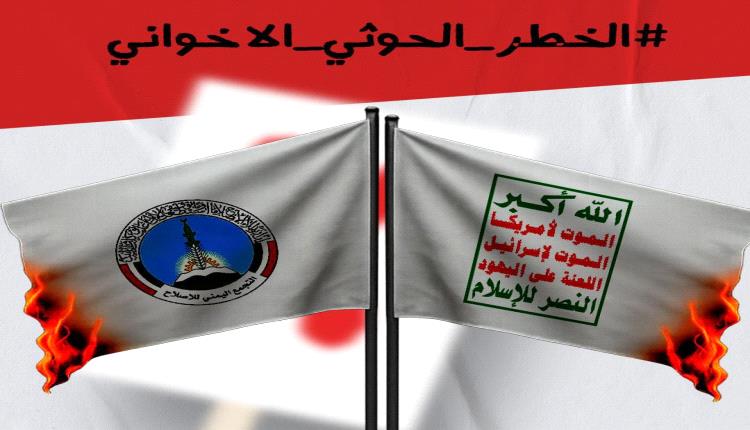 اطلاق هاشتاج ‎#الخطر_الحوثي_الاخواني للتحذير من مخططات قادمة تستهدف الجنوب  
