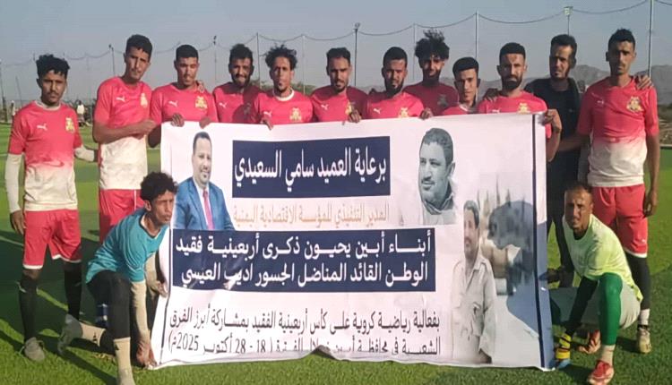 (إم تي إن) لودر يكمل أضلاع المربع الذهبي لبطولة أربعينية فقيد الوطن "أديب العيسي"