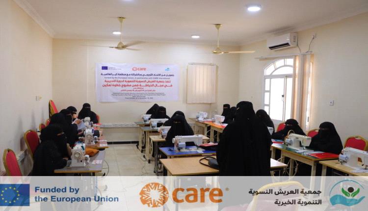 جمعية العريش تدشن المرحلة الثانية من مشروع “خطوة تمكين” بدورة تدريبية في مجال الخياطة بخور مكسر
