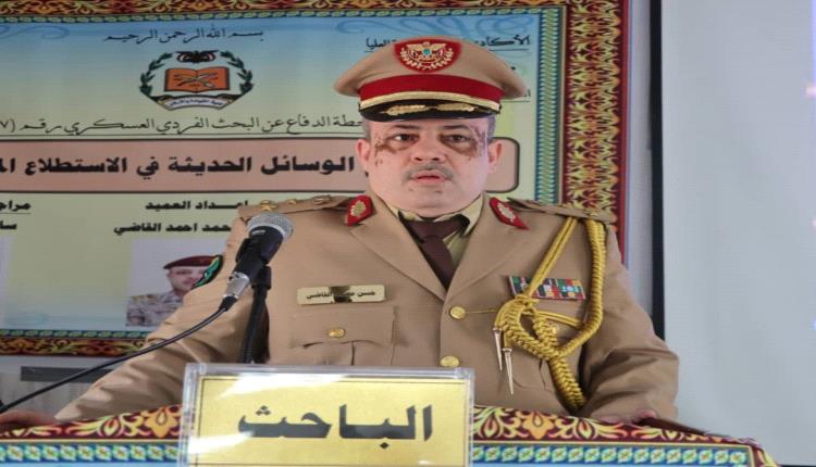 الاكاديمية العسكرية العليا تمنح الباحث العميد القاضي درجة الماجستير