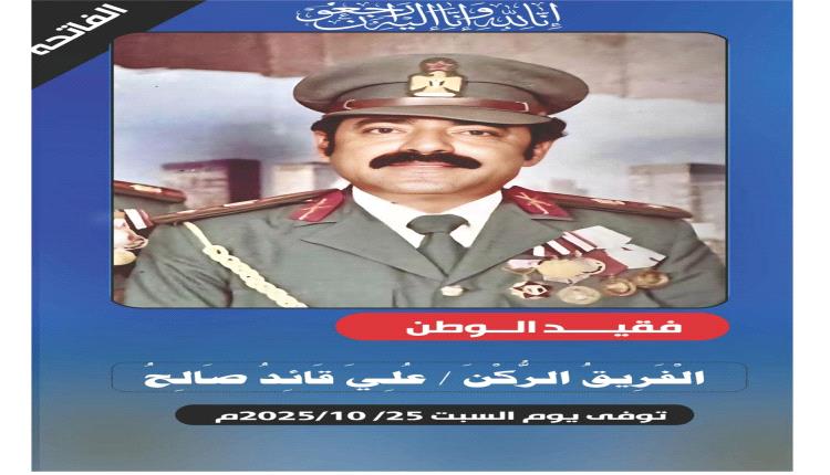 من ولاية الاباما الأمريكية انطلق جثمانه وغدا تشييعه الى مسقط رأسه رباط الضالع 