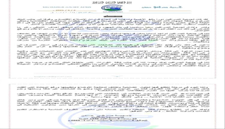 عدن .. جمعية الصرافين تعلن إضرابًا شاملًا وتكشف الأسباب