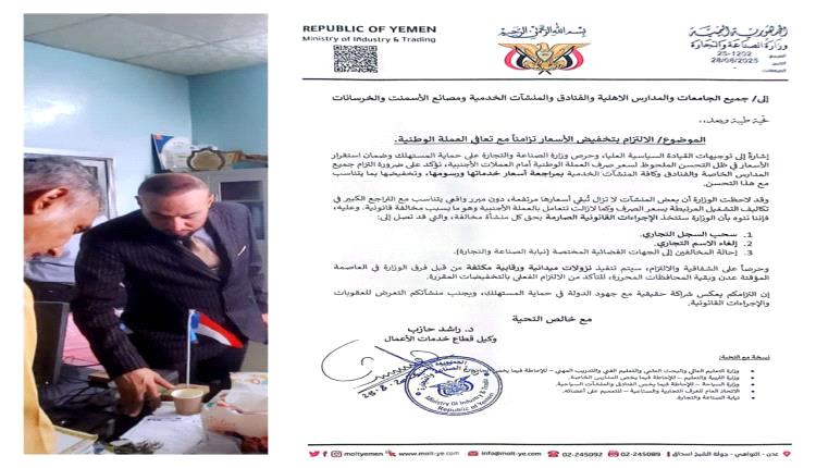 تقرير : تلاعب المدارس الأهلية في عدن… تخفيضات وهمية تُشعل الغضب