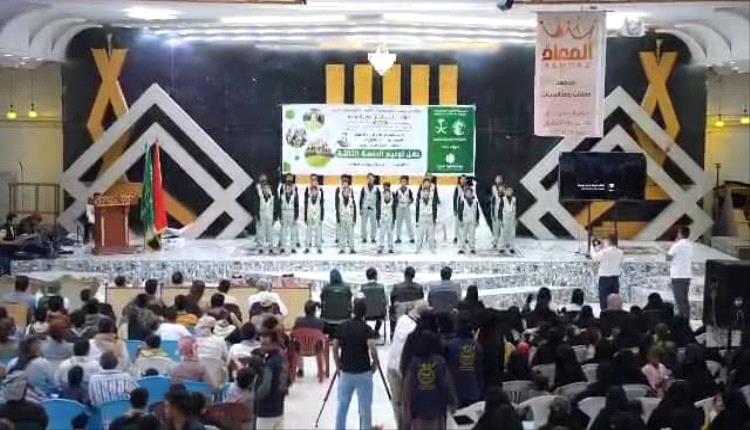  بدعم مركز الملك سلمان تودّيع الدفعة الثالثة من أطفال مشروع "كفاك" لإعادة الإدماج بمأرب