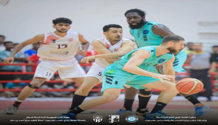 شعب حضرموت يتجاوز الميناء عدن في النهائي الأول من سلسلة نهائيات بطولة كأس الجمهورية السلوية 