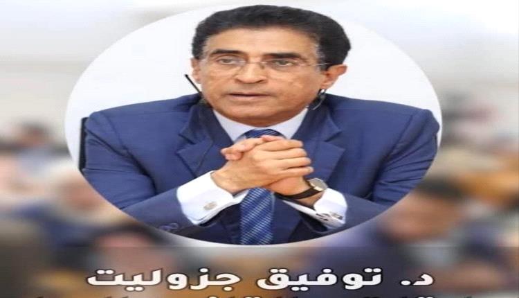 البروفيسور جوزوليت : اللجنة القانونية تستمد قوتها من الإرادة السياسية والا توصياتها حبر على ورق