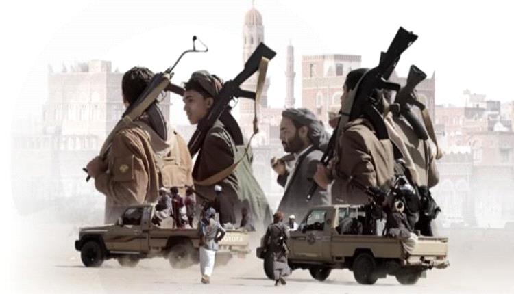 11 عاما على «النكبة».. نحو 161 ألف واقعة انتهاك بسجل الحوثيين الأسود
